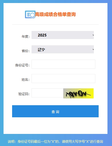 遼寧