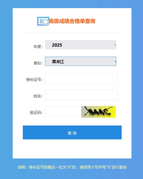 黑龍江