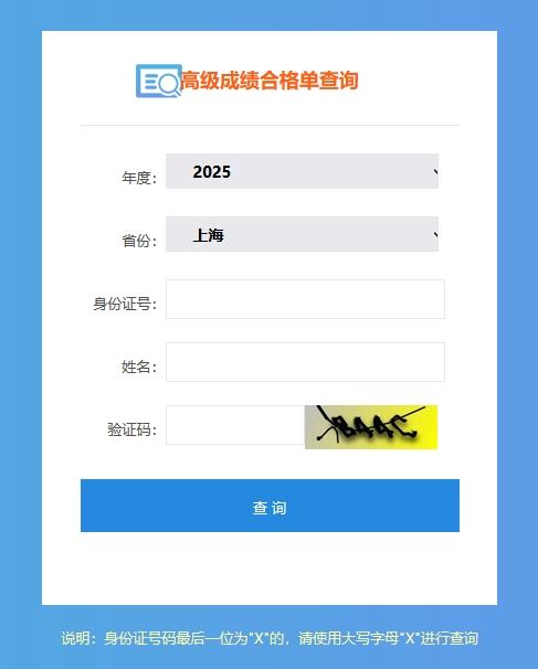 上海