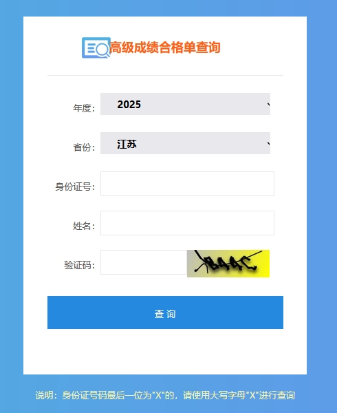江蘇