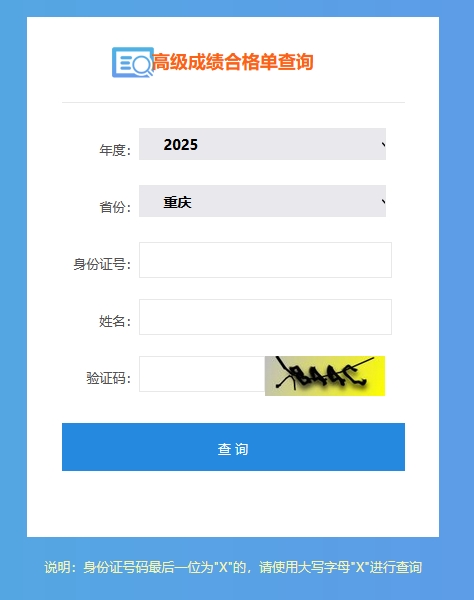 重慶