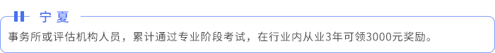 寧夏