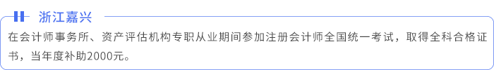 浙江嘉興