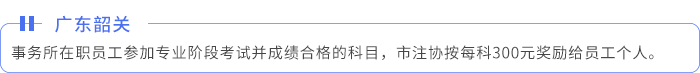 廣東韶關(guān)
