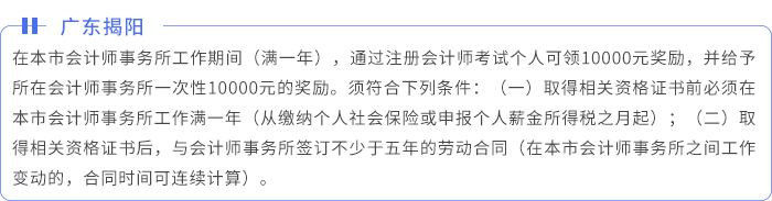廣東揭陽