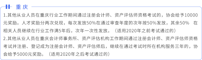 重慶