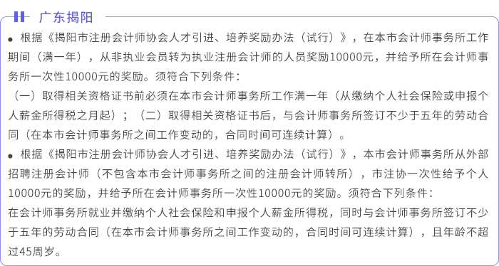 廣東揭陽