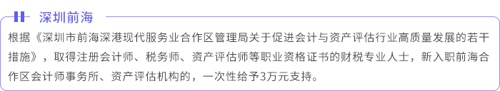 深圳前海