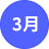日歷_07