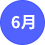 日歷_13