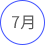 日歷_15