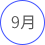 日歷_19