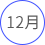 日歷_25