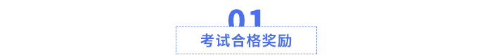 福利政策大標(biāo)題---副本