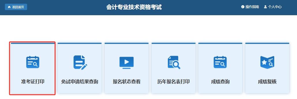 準(zhǔn)考證