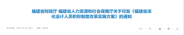 初級(jí)會(huì)計(jì)師