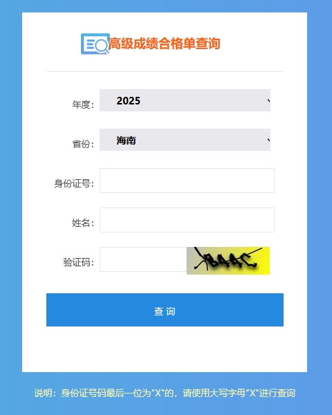 海南