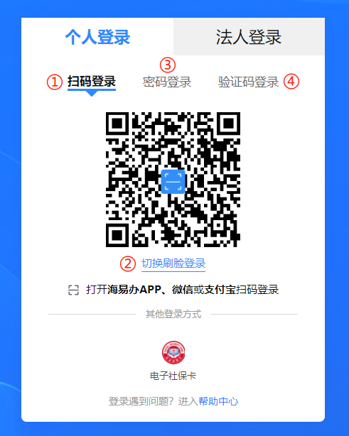 2025年海南省會(huì)計(jì)繼續(xù)教育登錄頁(yè)面