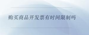 增值稅涉及的會(huì)計(jì)科目
