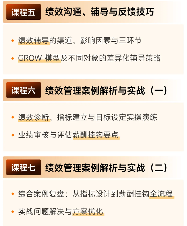 實(shí)操課程