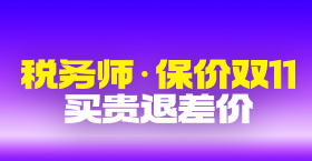 2025年稅務(wù)師課程