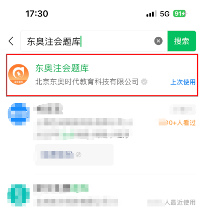 題庫小程序
