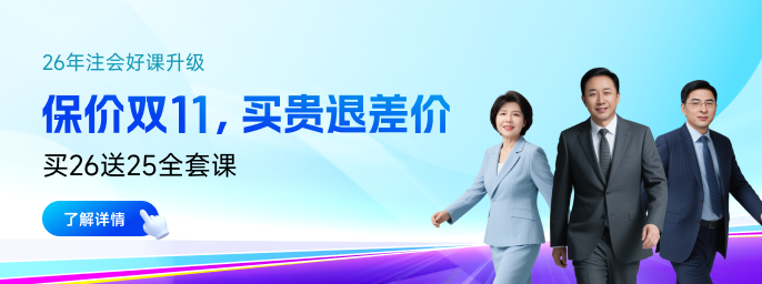 2025年注冊會計師考后轉戰(zhàn)稅務師！雙證備考指南快來查收！