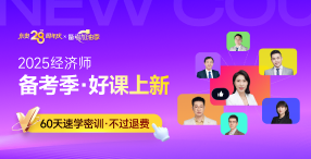 2025年課程