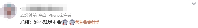 考試難度3