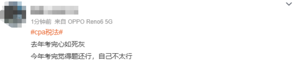 注會(huì)考試