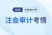境內(nèi)還是境外？恰當還是不恰當？注會審計考驗的不僅僅是概念
