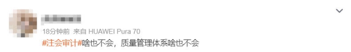 質(zhì)量管理不會01