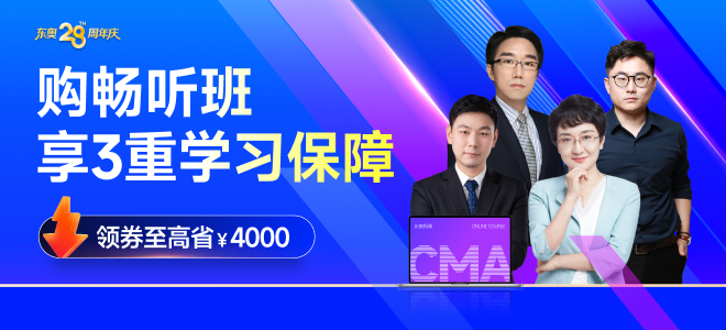 零基礎(chǔ)、跨專業(yè)的考生如何備考cma？這份備考指南送給你！