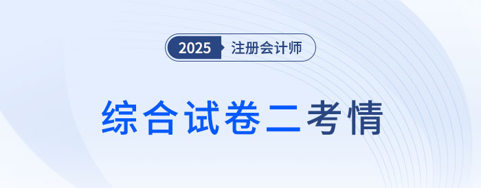注會大圖