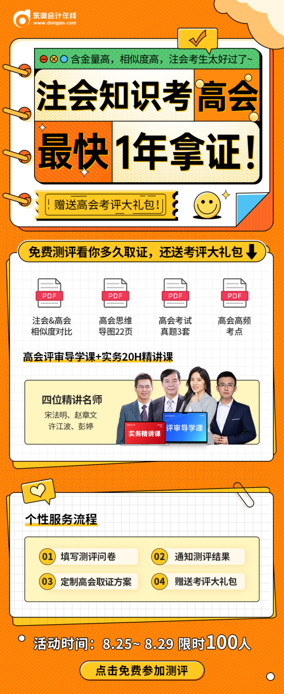 考評大禮包