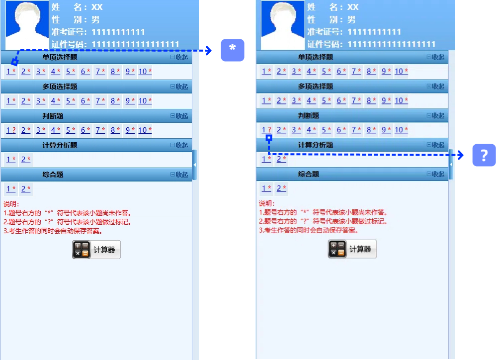 中級會計(jì)標(biāo)記