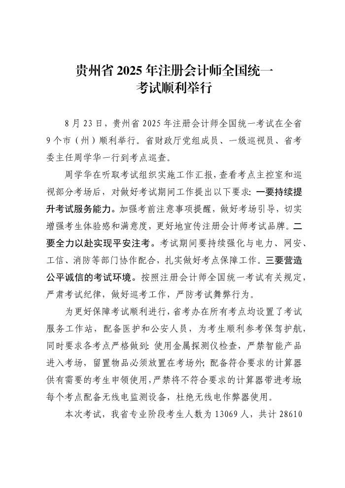 貴州1