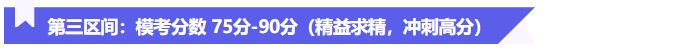 2025年中級(jí)會(huì)計(jì)?？嫉谌齾^(qū)間
