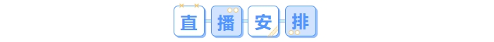 臨考點(diǎn)撥！2025年中級(jí)會(huì)計(jì)職稱考前速?zèng)_直播來(lái)啦！