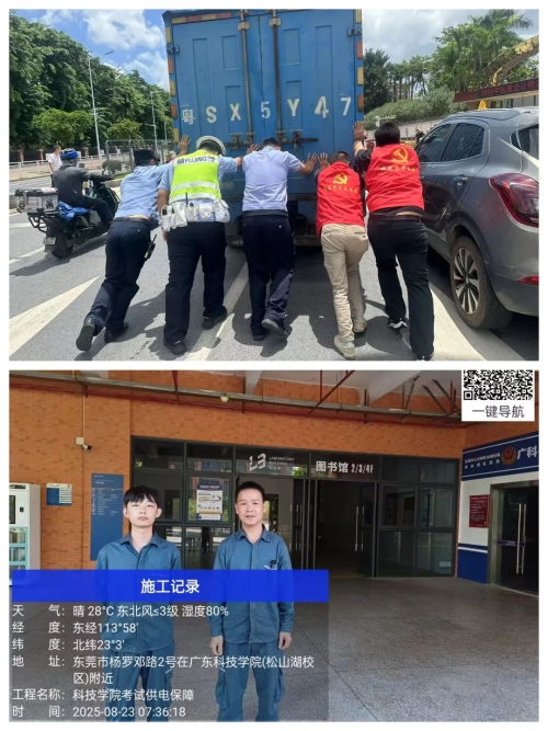 考點門口道路安全保障及供電保障