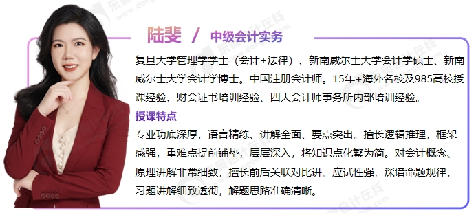 陸斐老師
