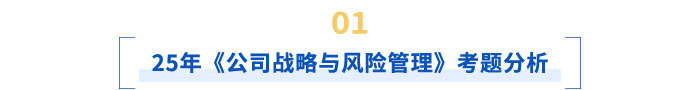 考題分析標(biāo)題