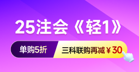 2025年注冊(cè)會(huì)計(jì)師圖書(shū)
