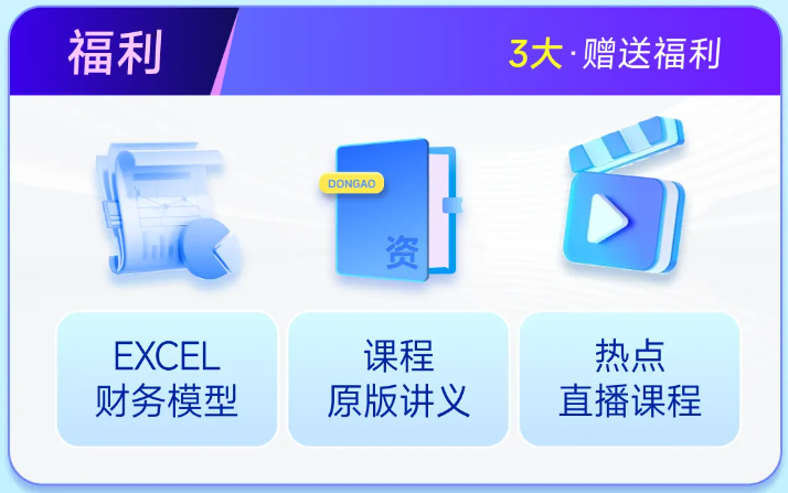 實(shí)操課程
