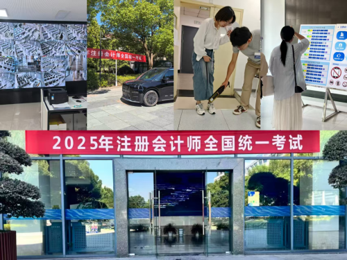 2.4萬余人報名！杭州考區(qū)2025注會考試順利結(jié)束