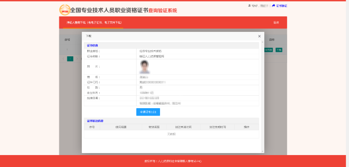 加注申請1