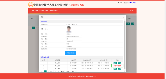 加注申請2