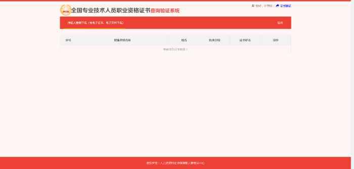 證書(shū)查看和下載頁(yè)面顯示為空白，是什么原因？