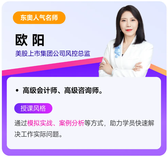 實操課程