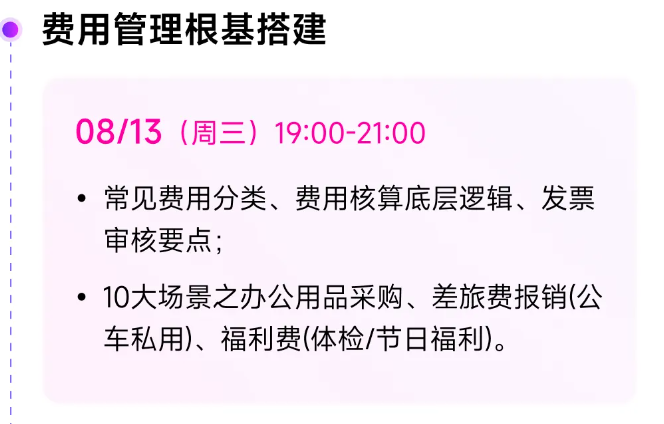 實操課程